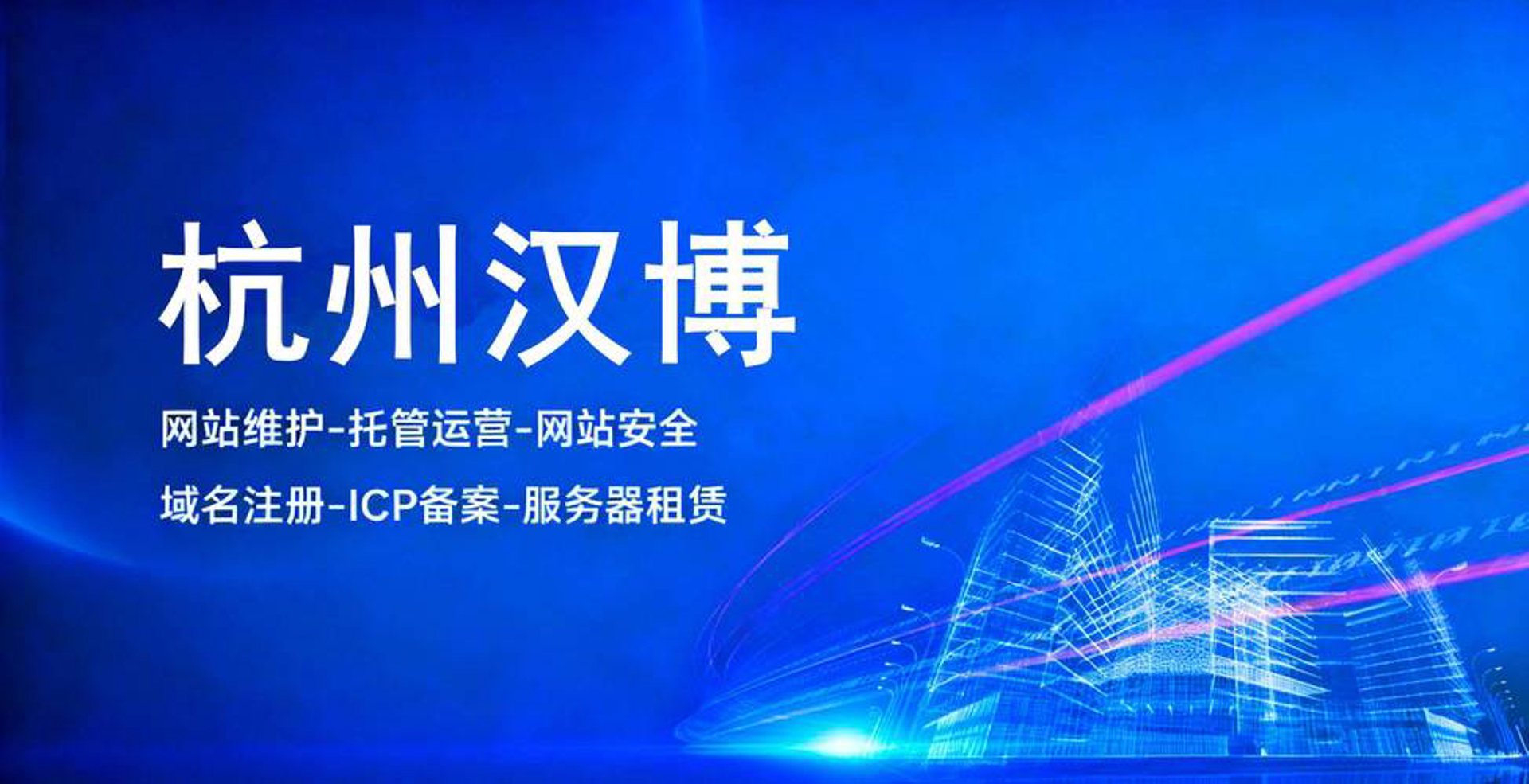 企业形象建站